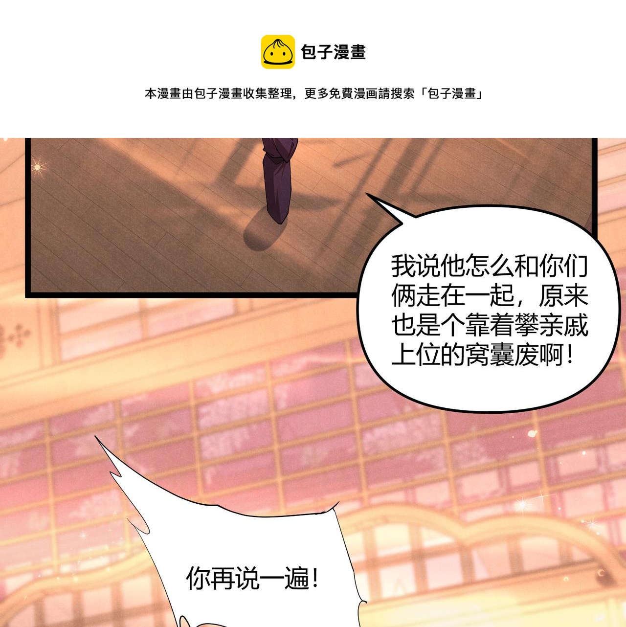 第5话 残诗对决20