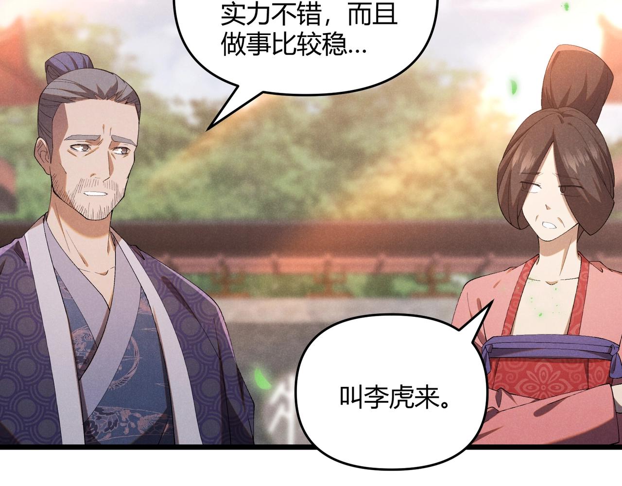 第2话 弃文从军98