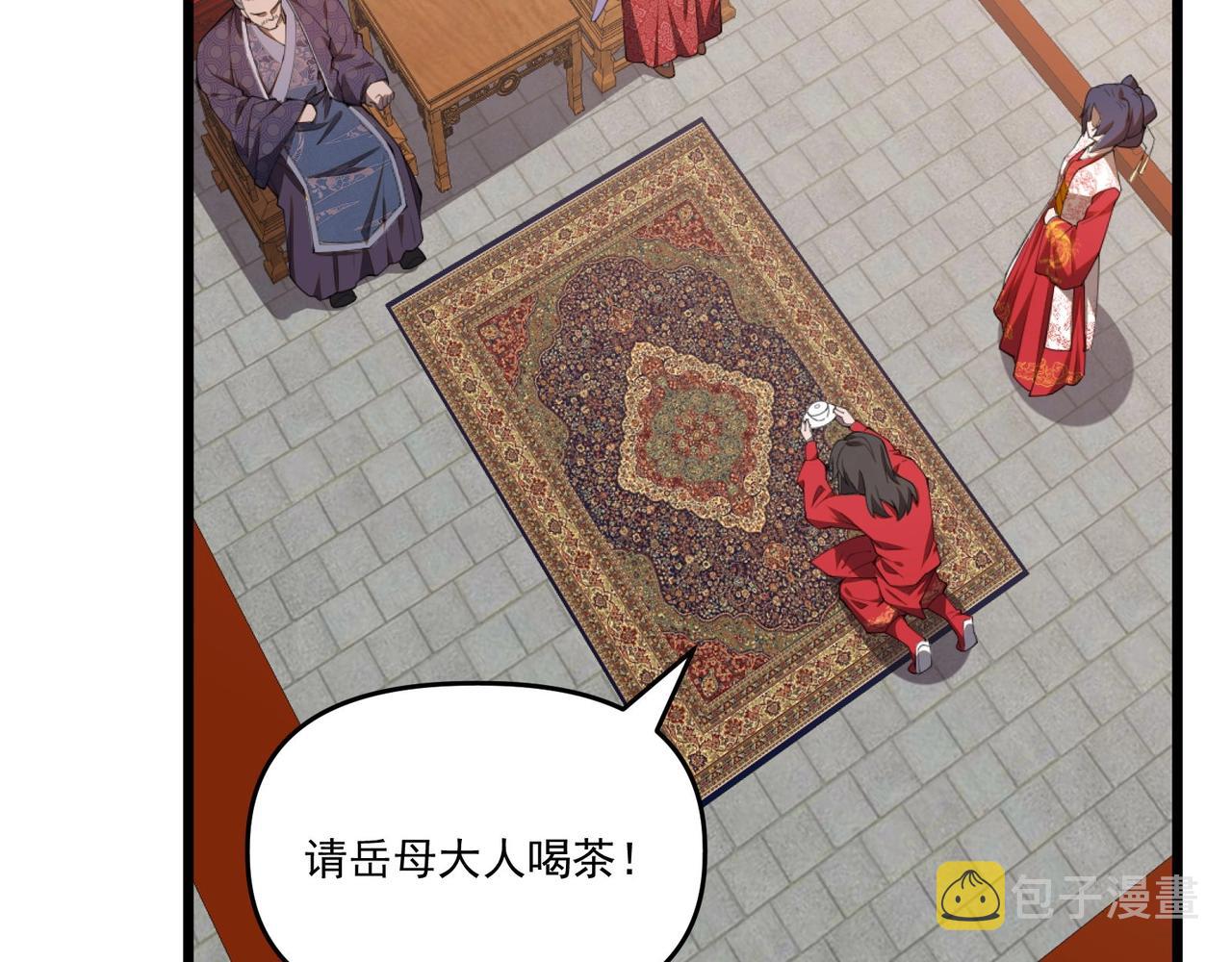 第1话 最强软饭王33