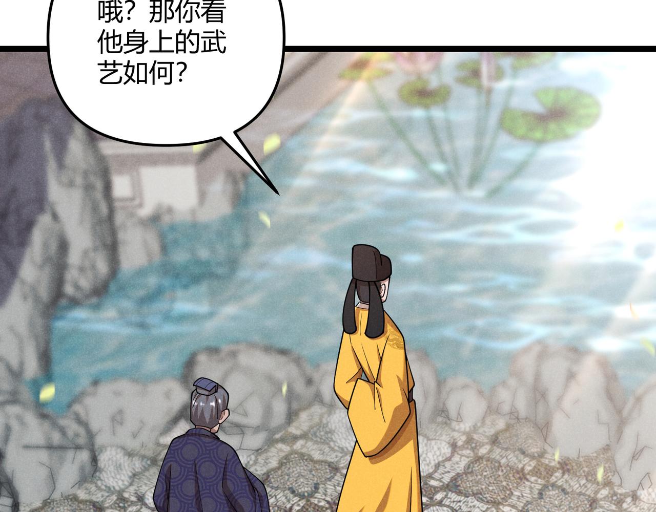 第5话 残诗对决93
