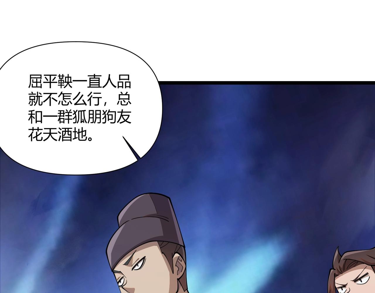 第7话 你死 你嘎 你滚出去!54