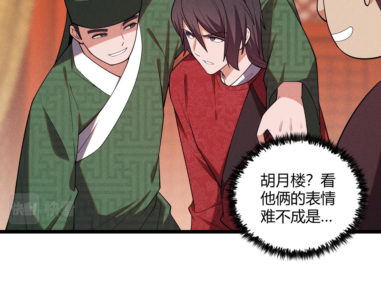 第4话 机缘巧合100