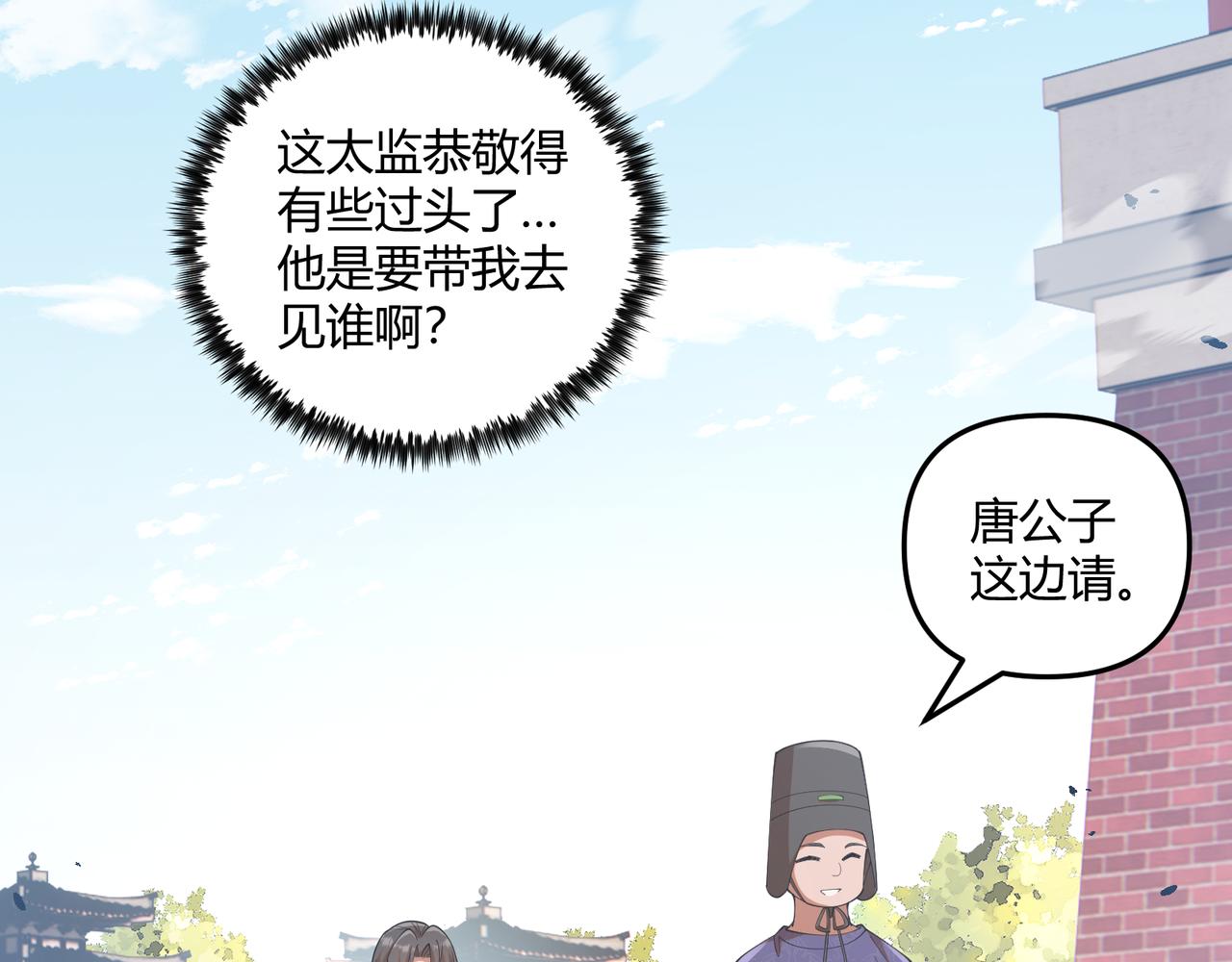 第10话 太子李承干60