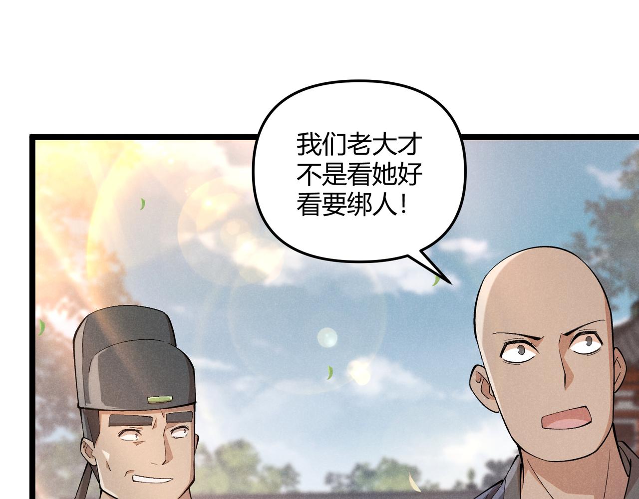 第4话 机缘巧合30