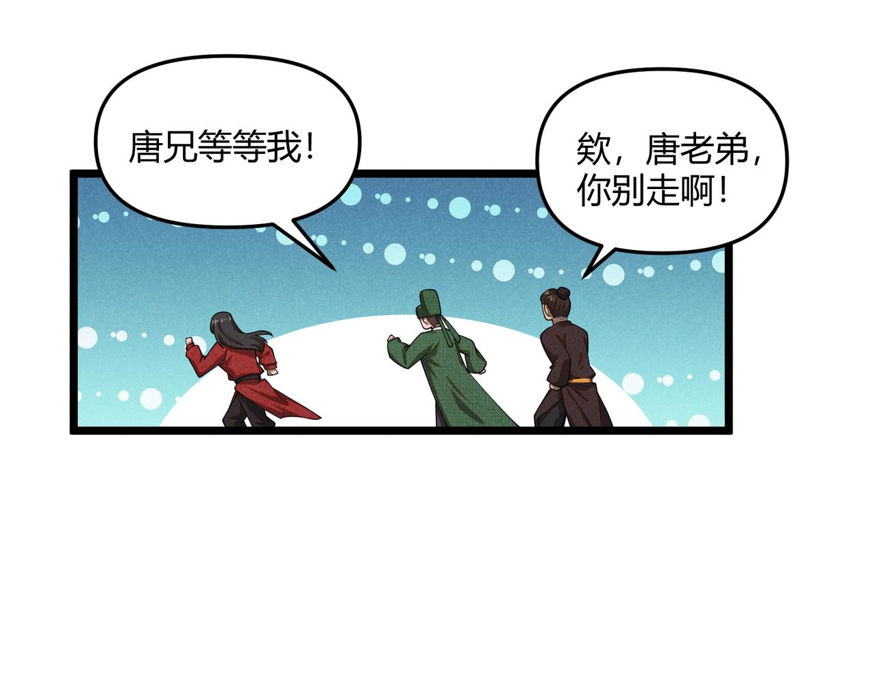 第5话 残诗对决86