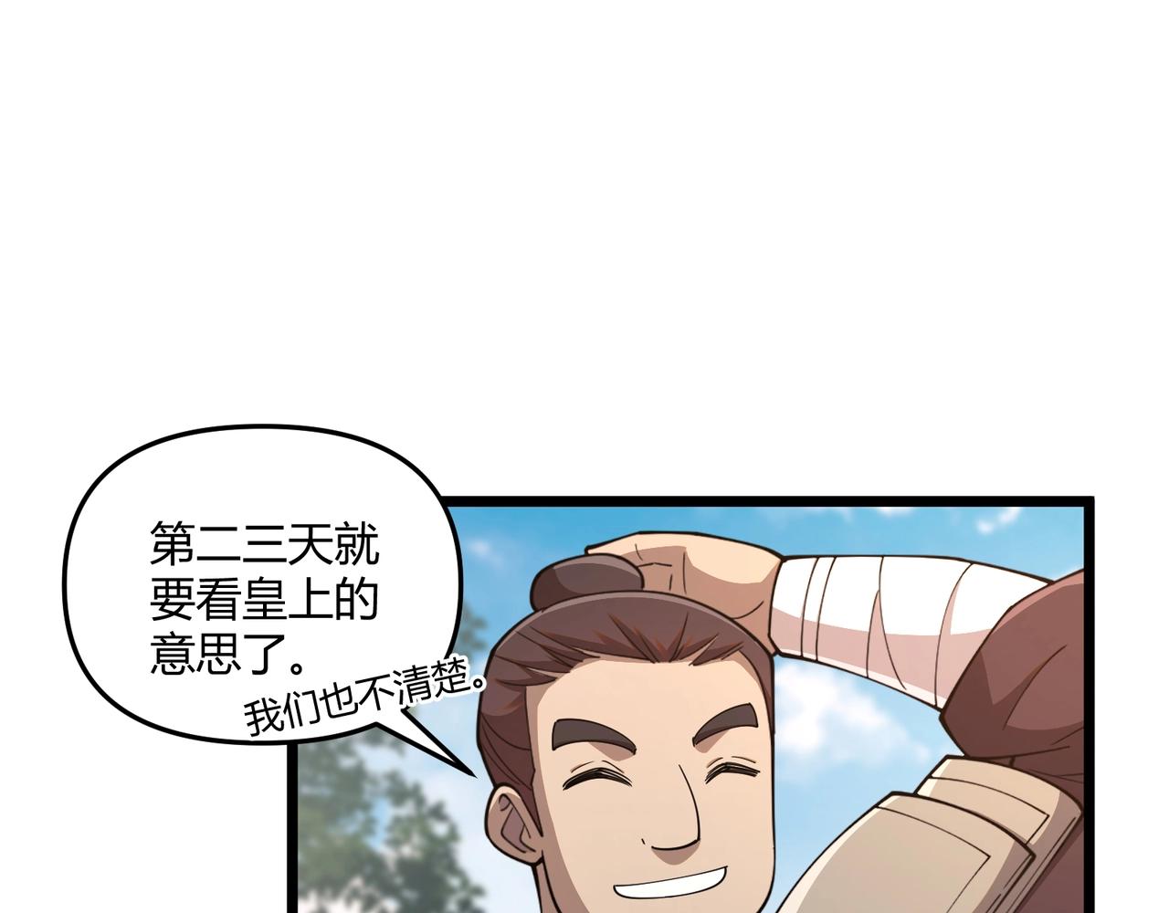 第7话 你死 你嘎 你滚出去!33