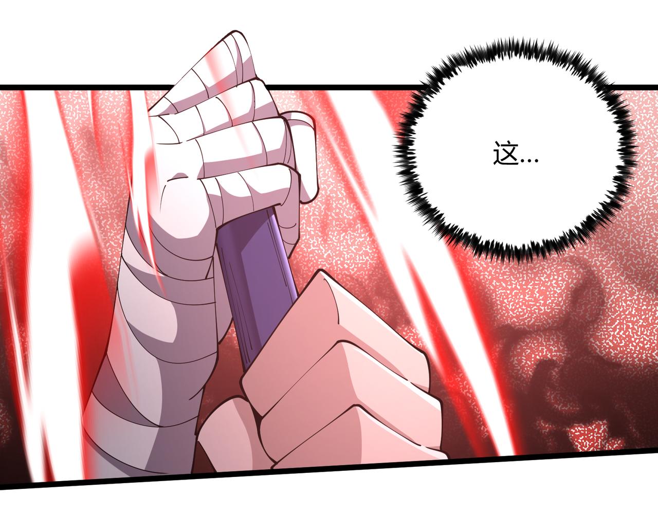 第11话 技能：撼山113