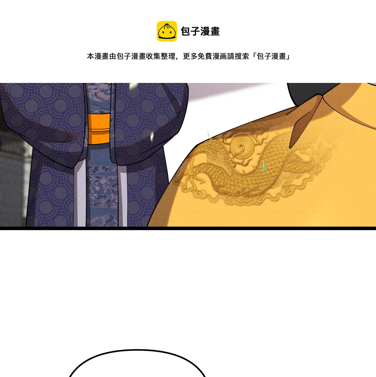 第5话 残诗对决90