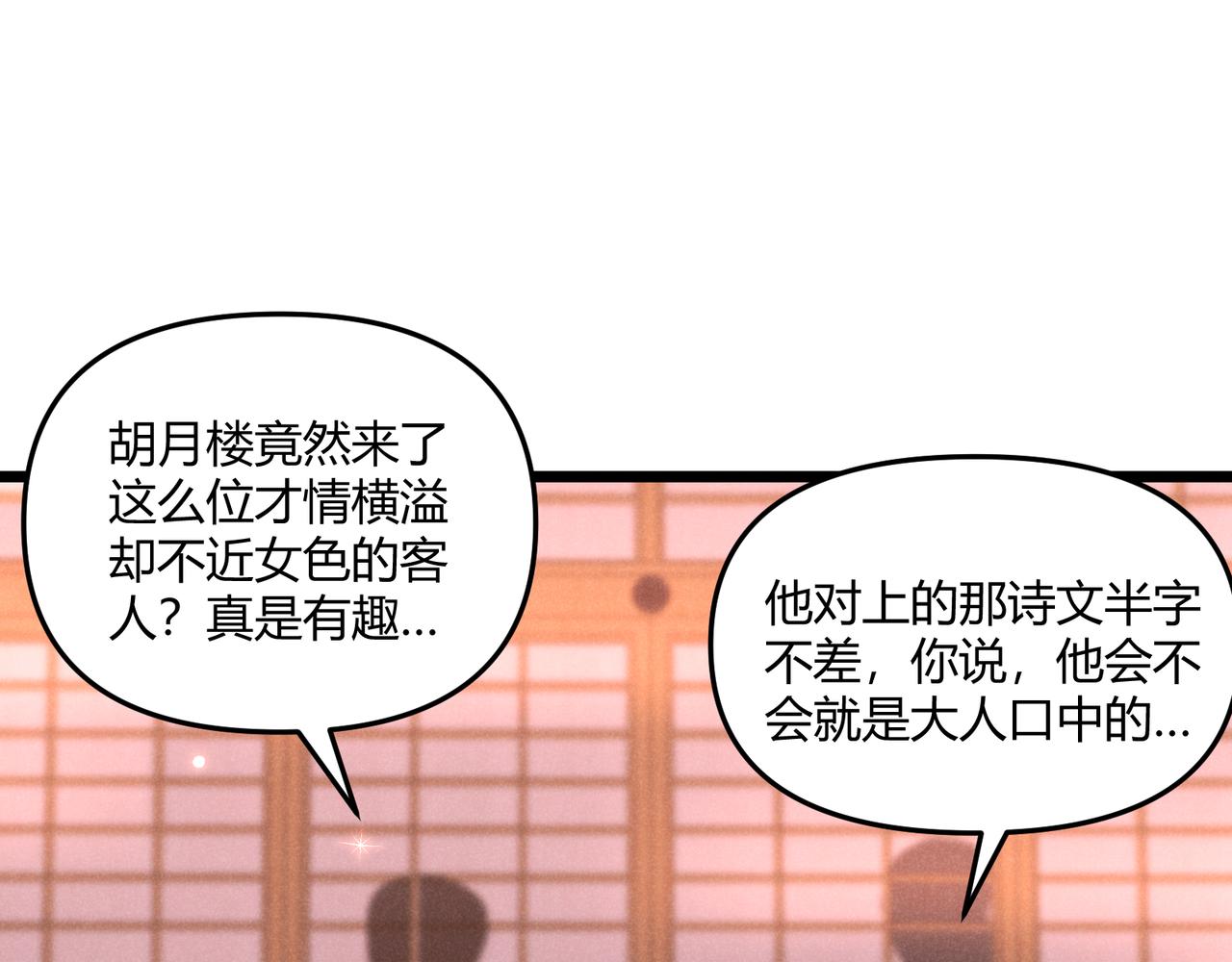 第5话 残诗对决82