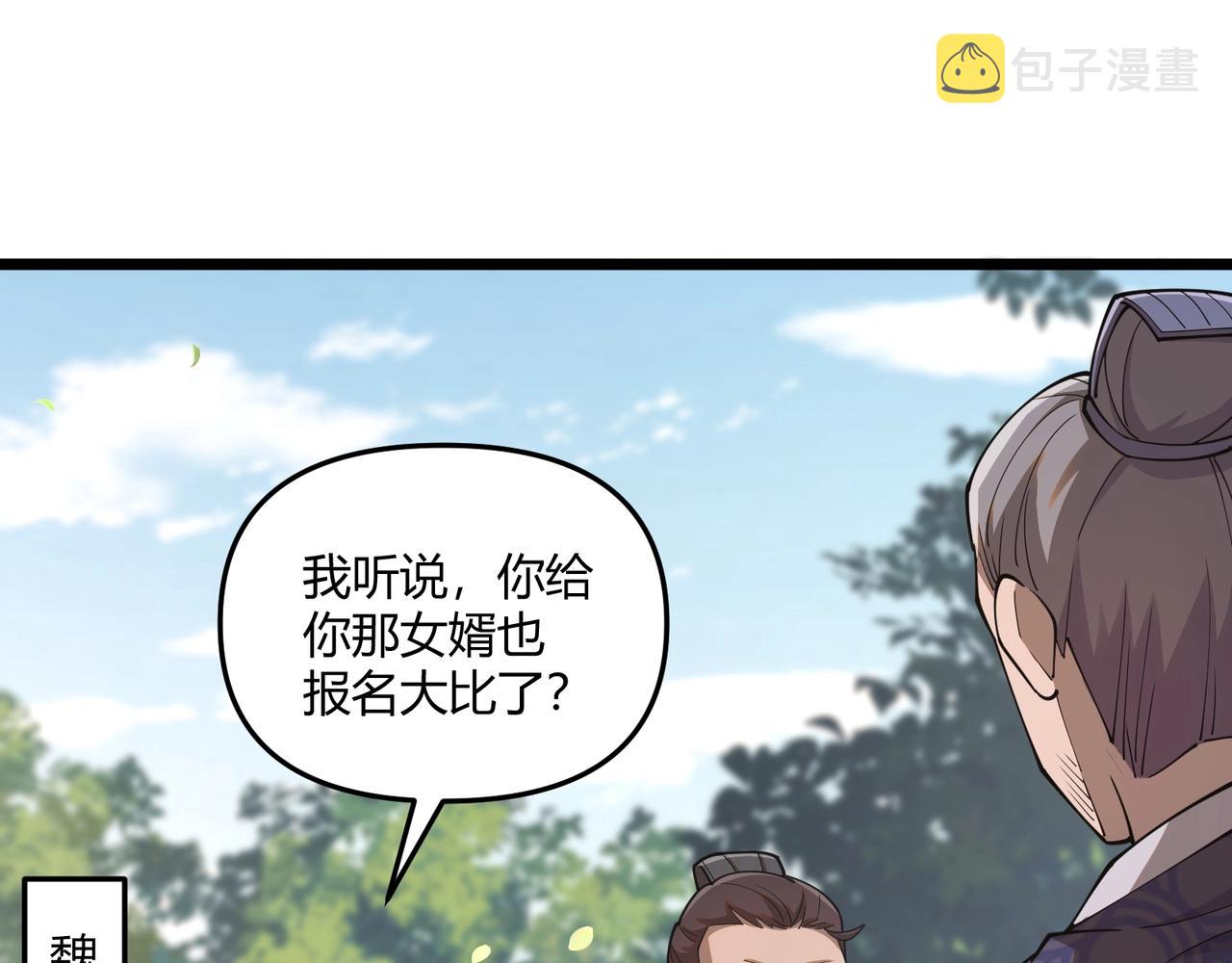 第7话 你死 你嘎 你滚出去!5
