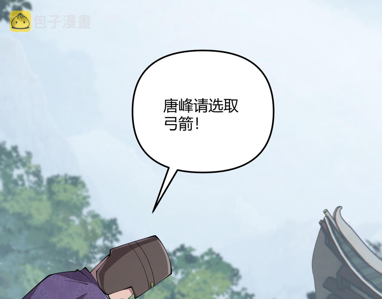 第9话 这可是大唐65