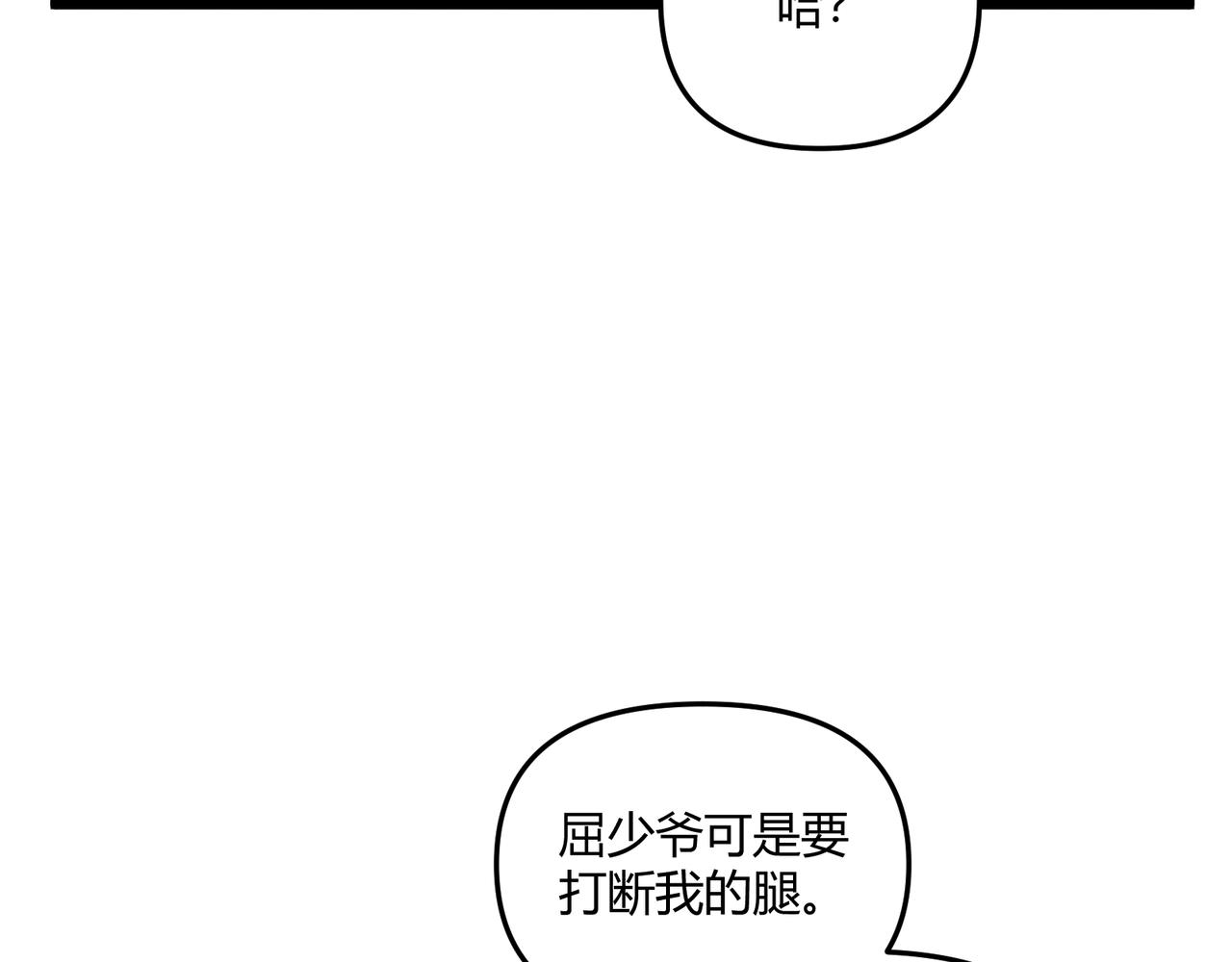 第8话 你不要过来啊23