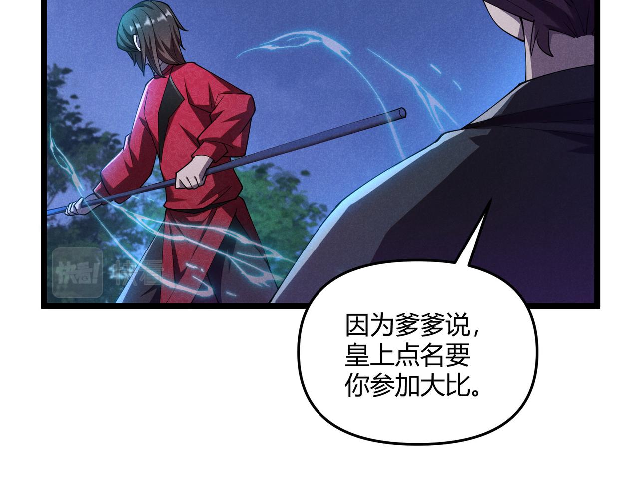 第6话 切磋3
