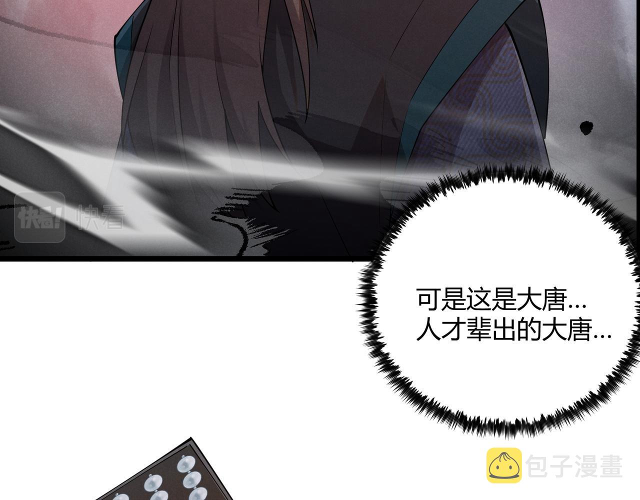 第9话 这可是大唐105