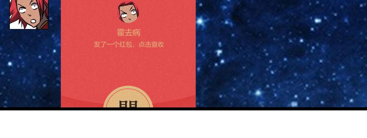 第1话 最强软饭王98