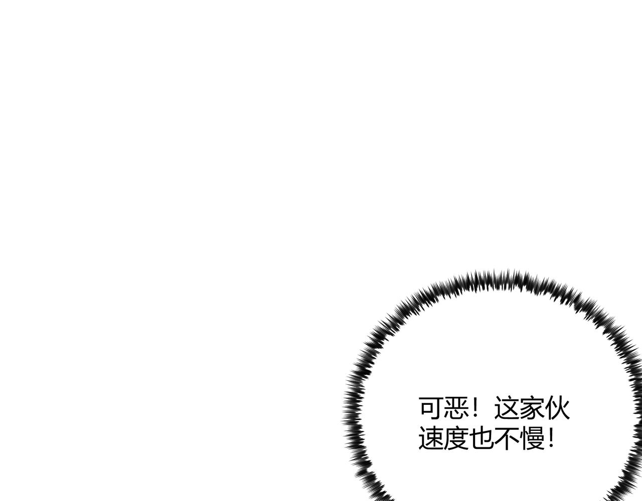第11话 技能：撼山89