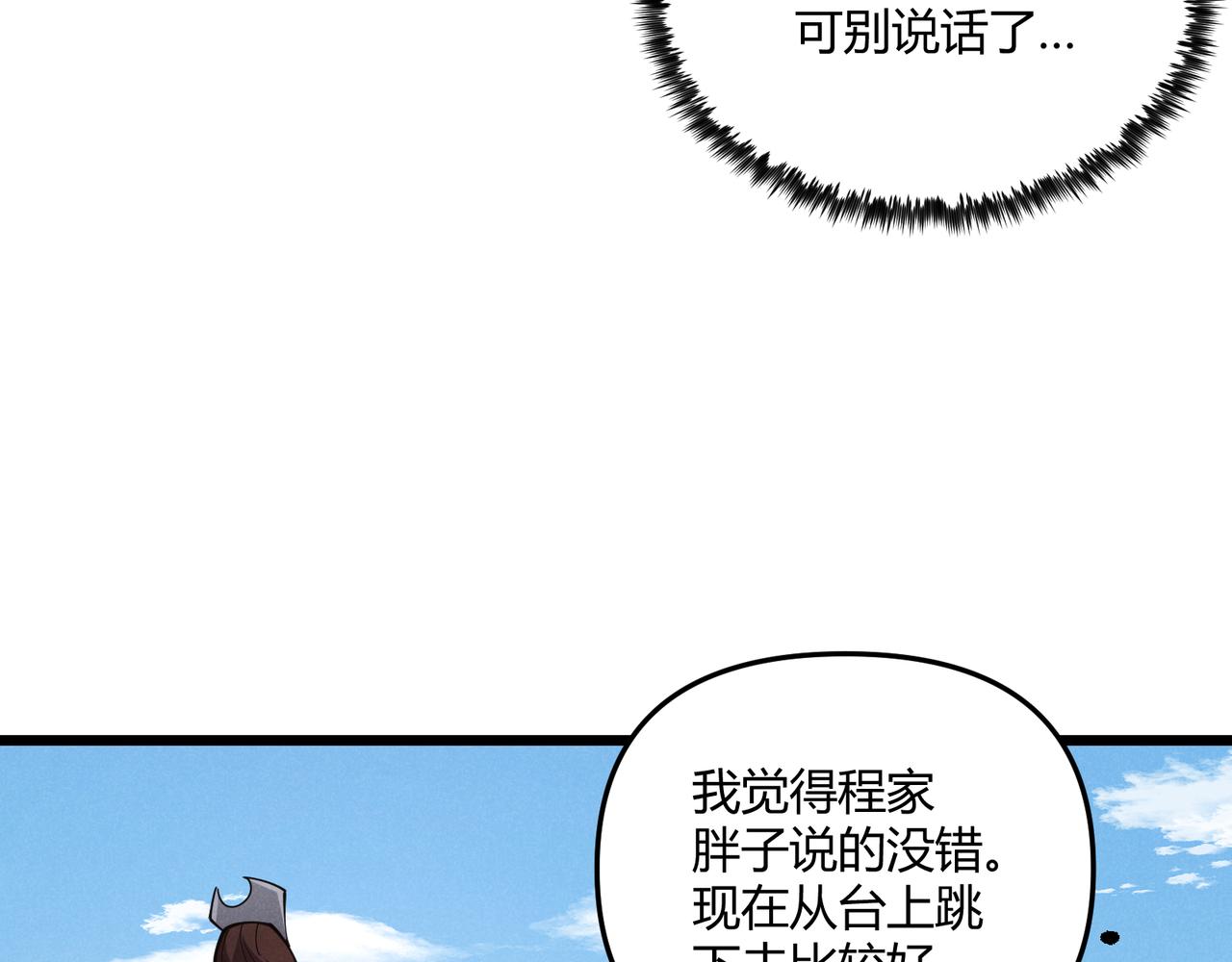第11话 技能：撼山69