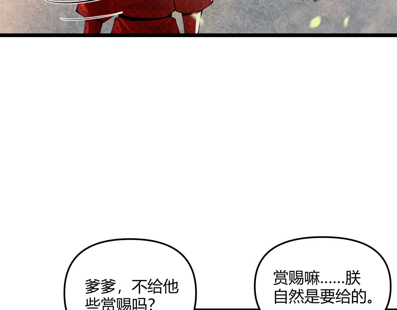 第4话 机缘巧合85