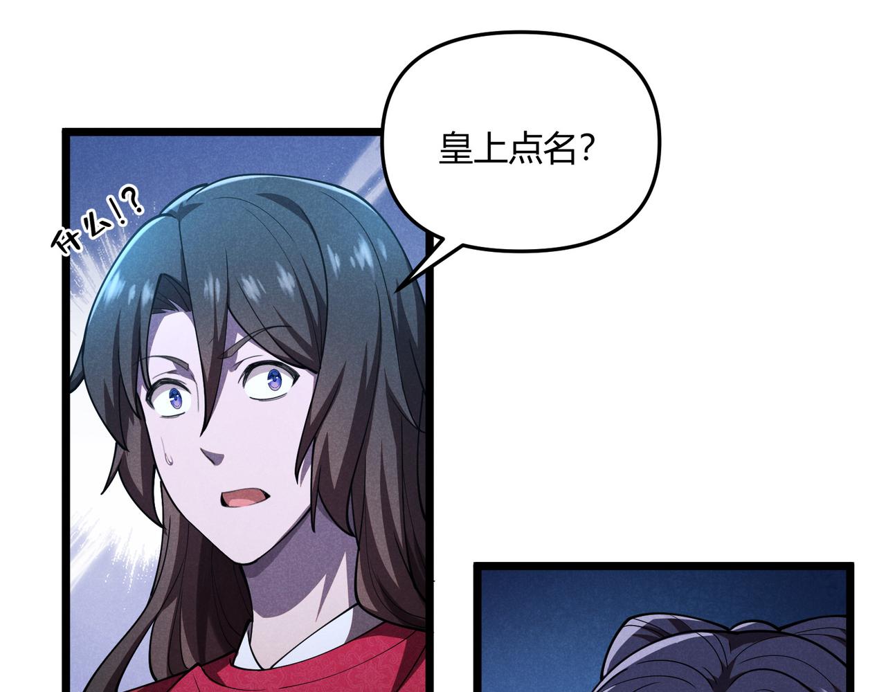 第6话 切磋4