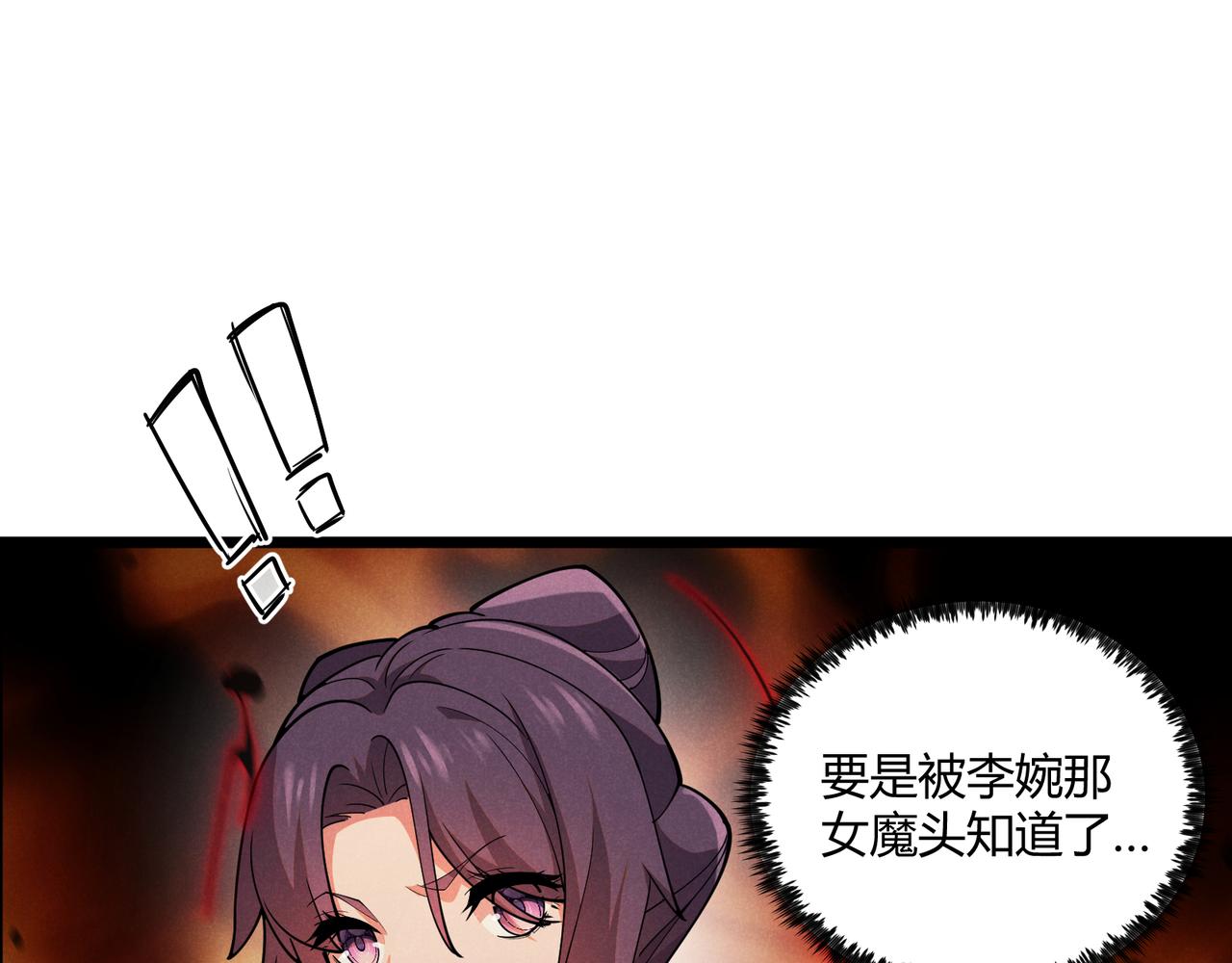 第5话 残诗对决6