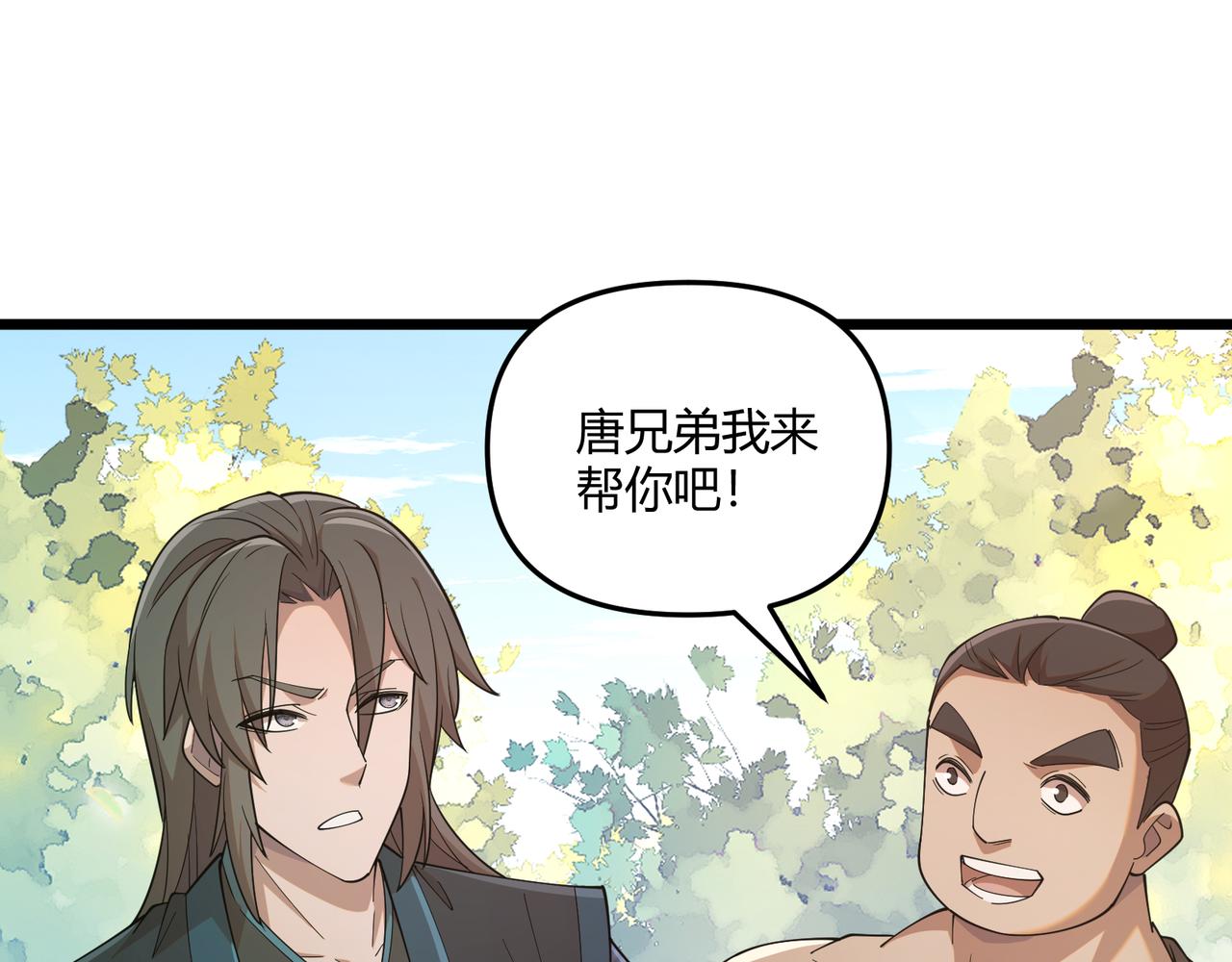 第10话 太子李承干15