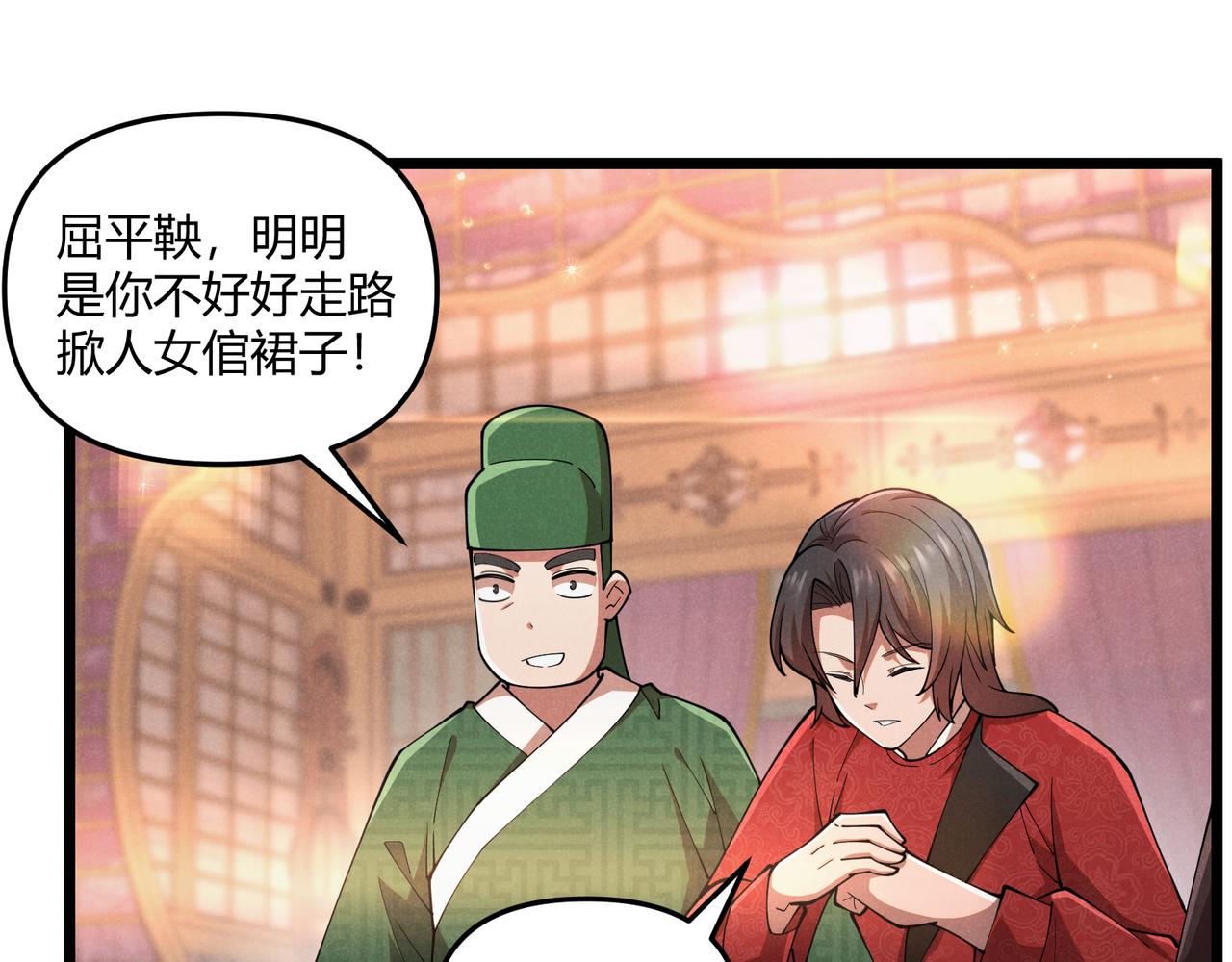 第5话 残诗对决14