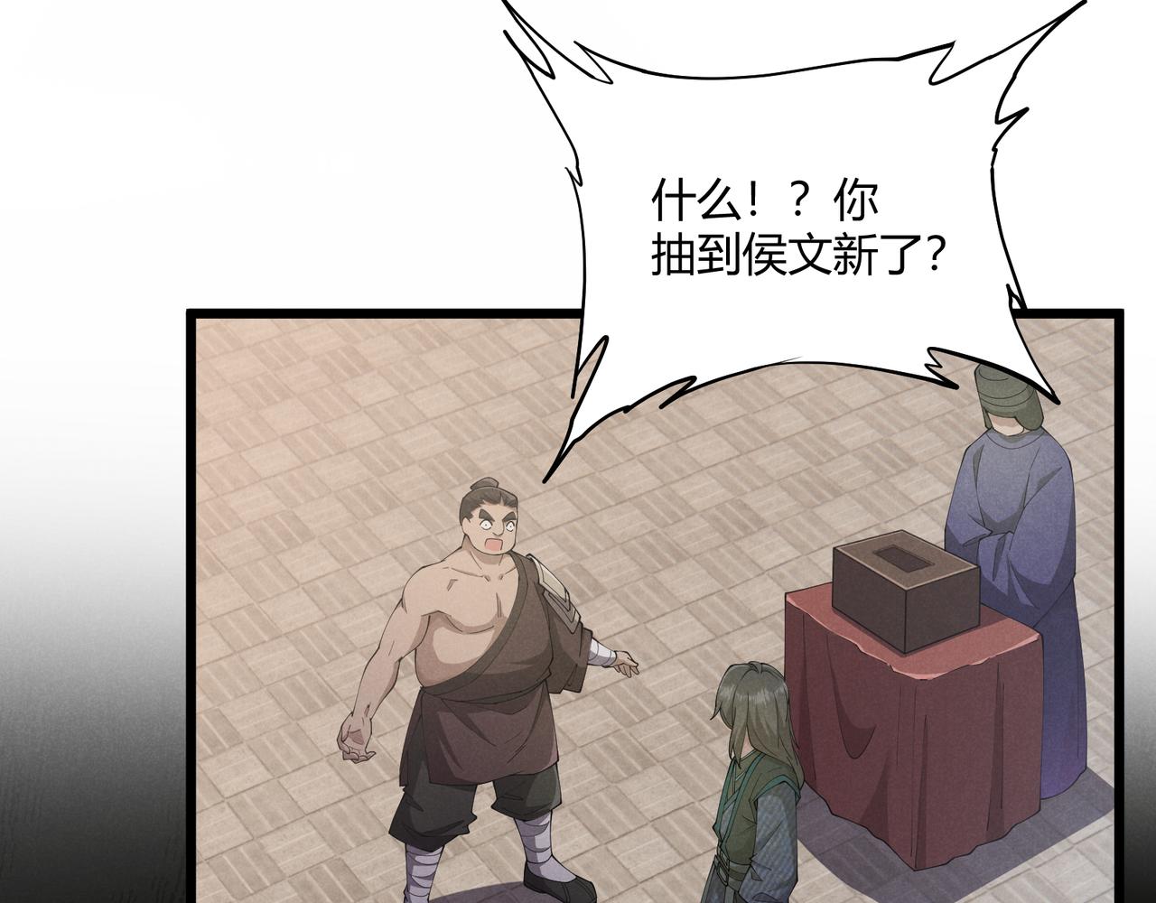 第11话 技能：撼山8