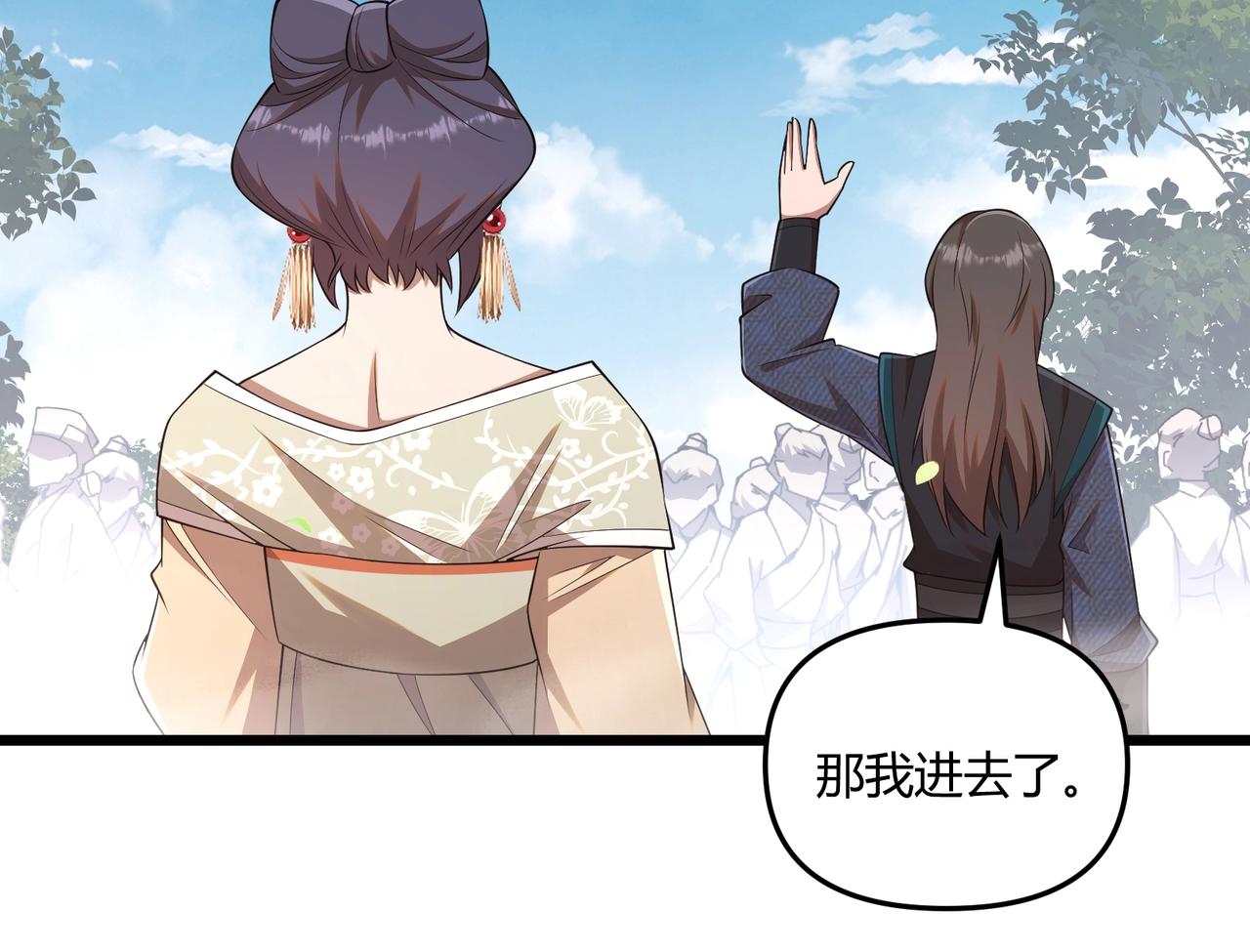 第8话 你不要过来啊75