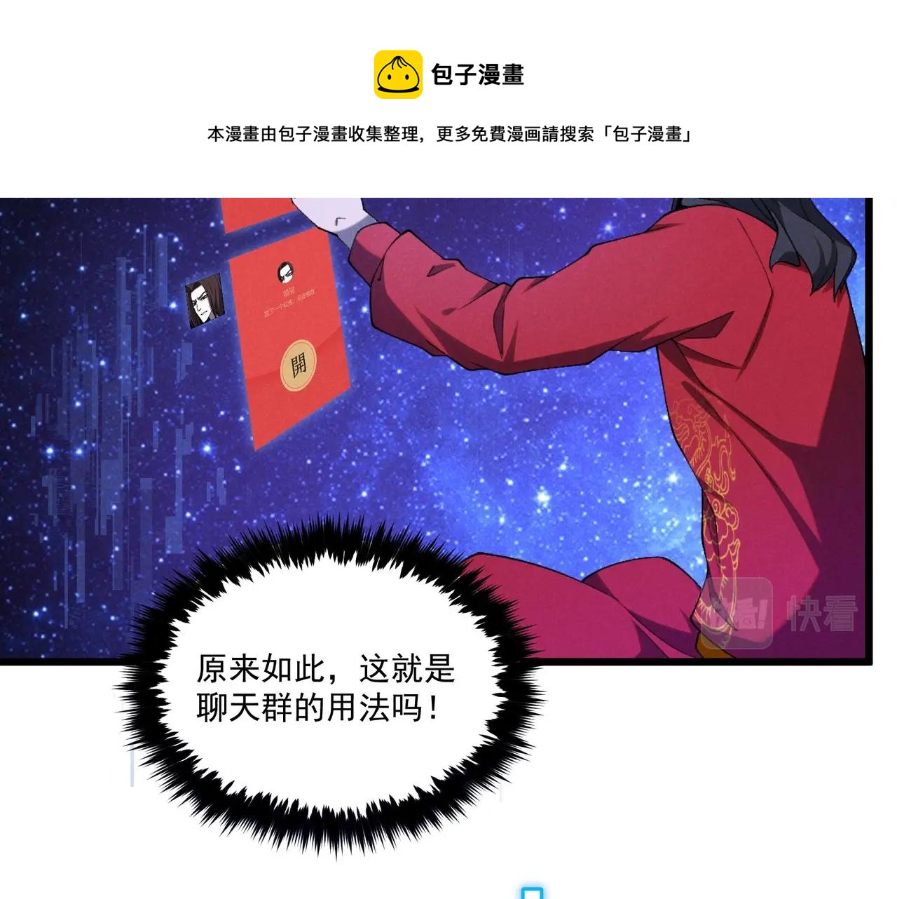 第1话 最强软饭王100
