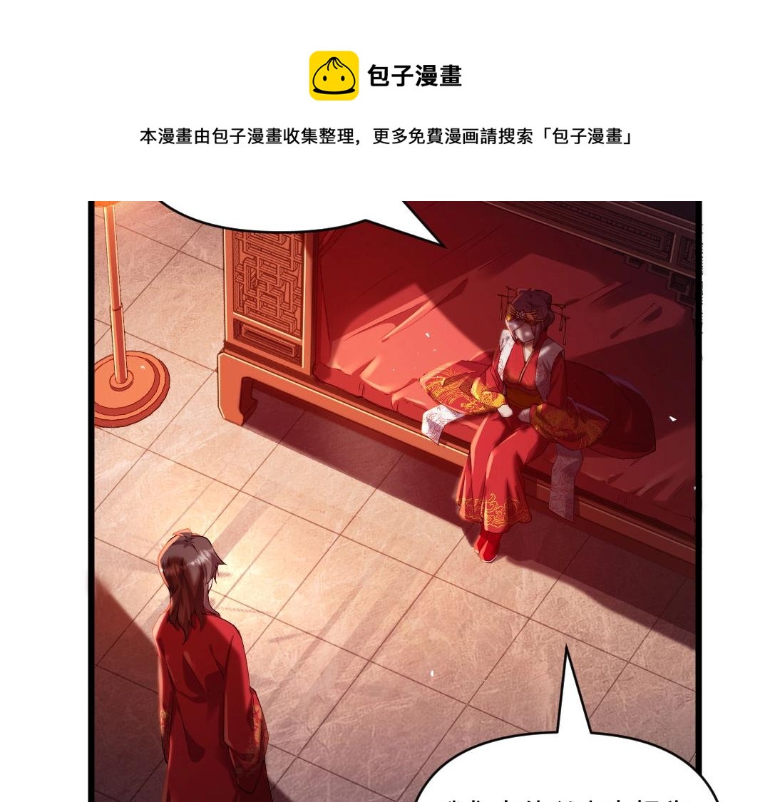 第1话 最强软饭王56