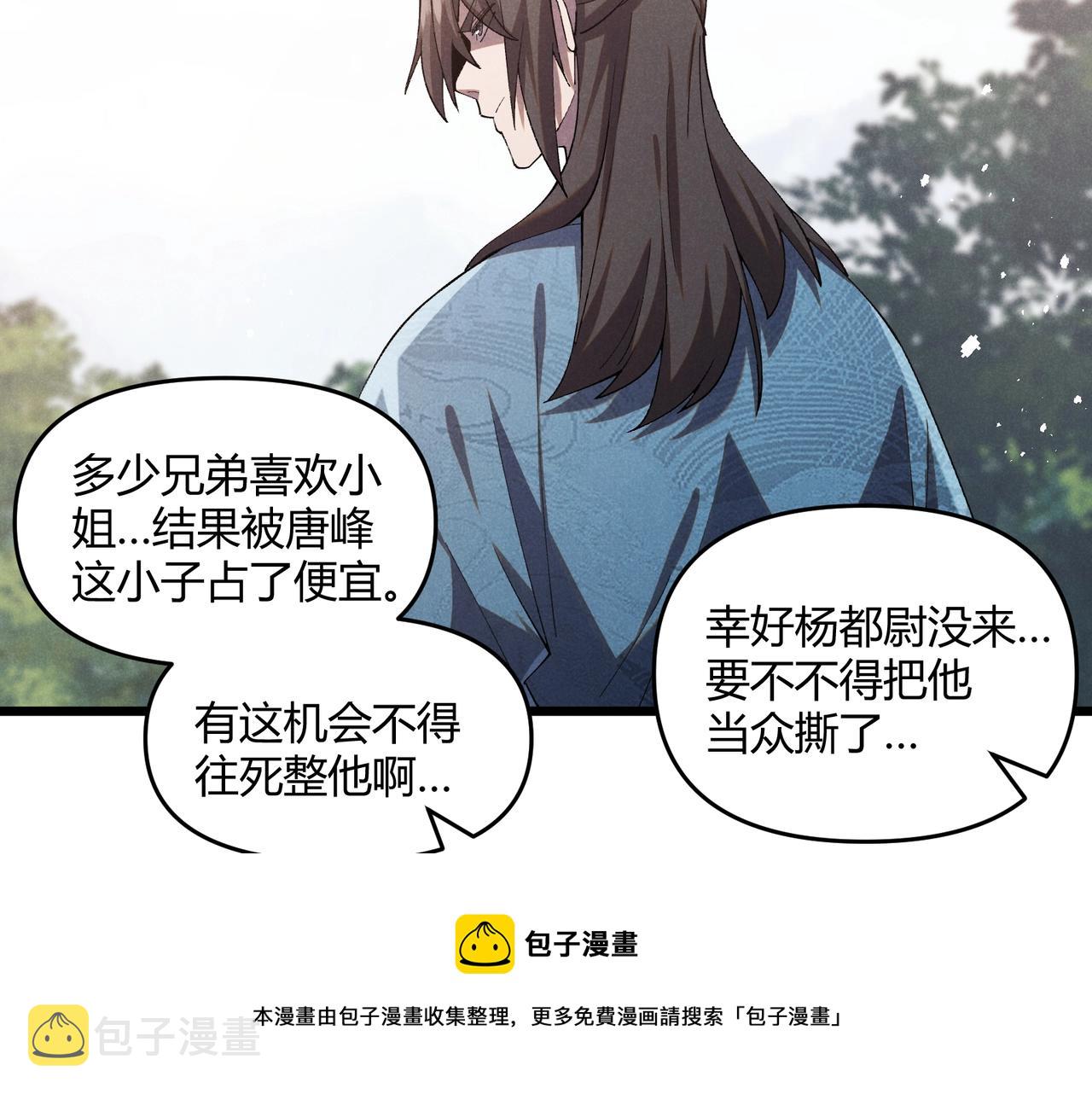 第2话 弃文从军90