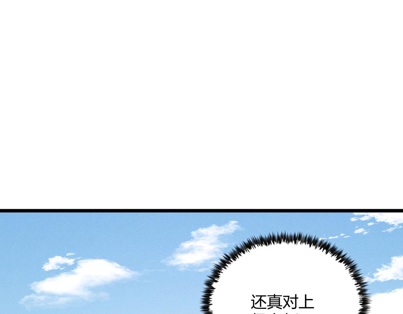 第11话 技能：撼山3