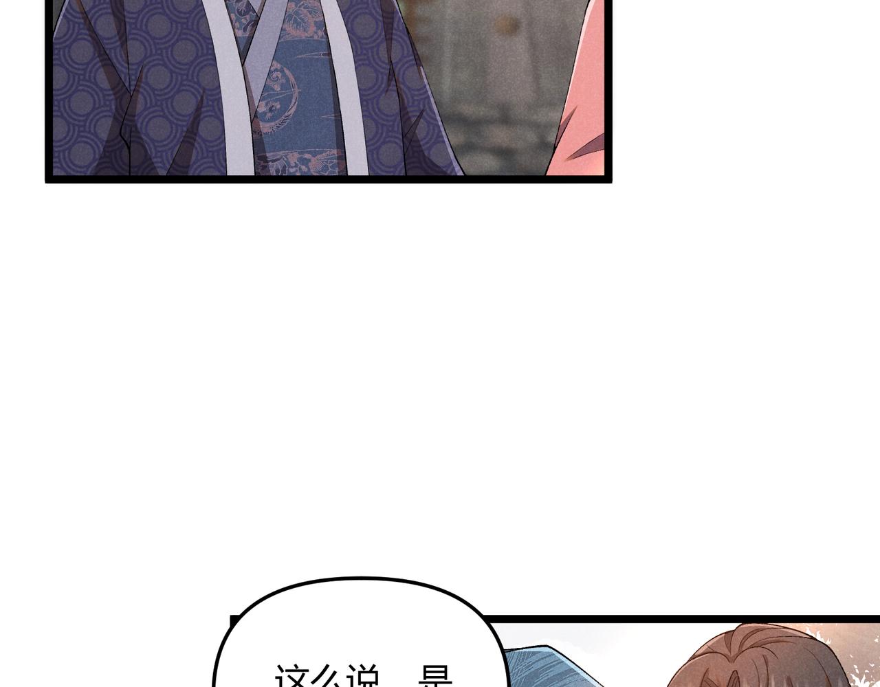 第3话 初露锋芒72
