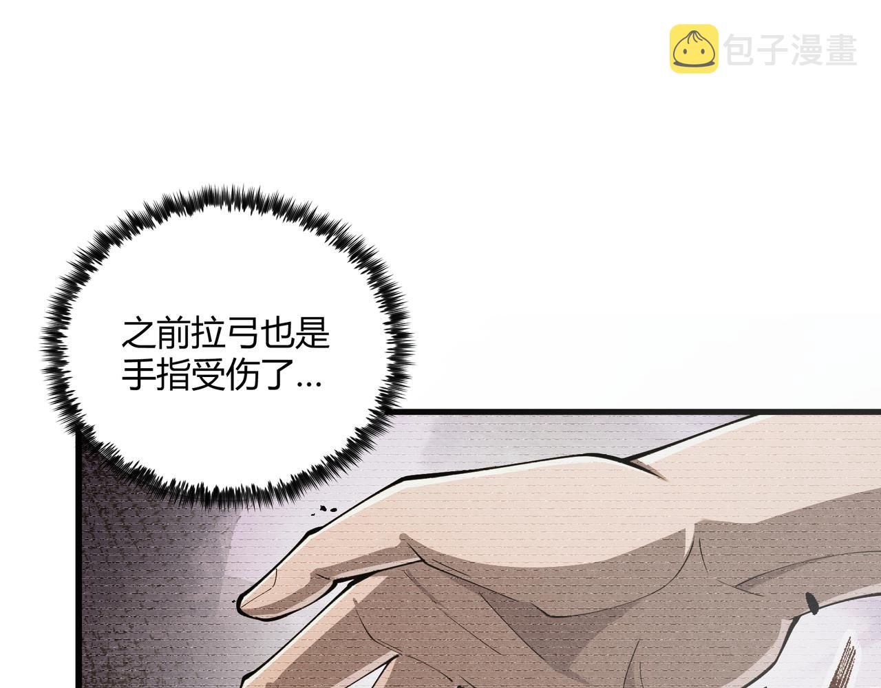 第11话 技能：撼山76