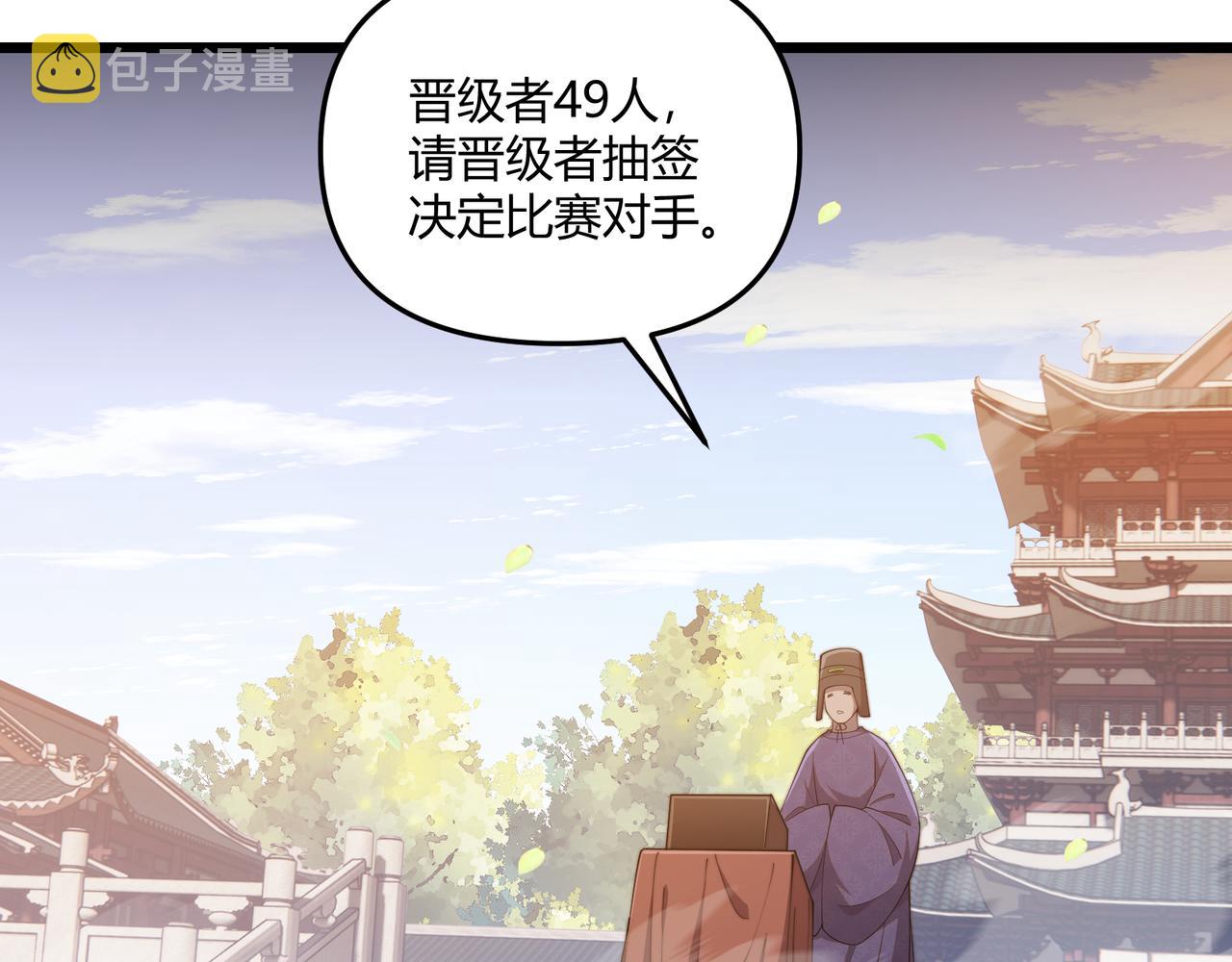 第10话 太子李承干27