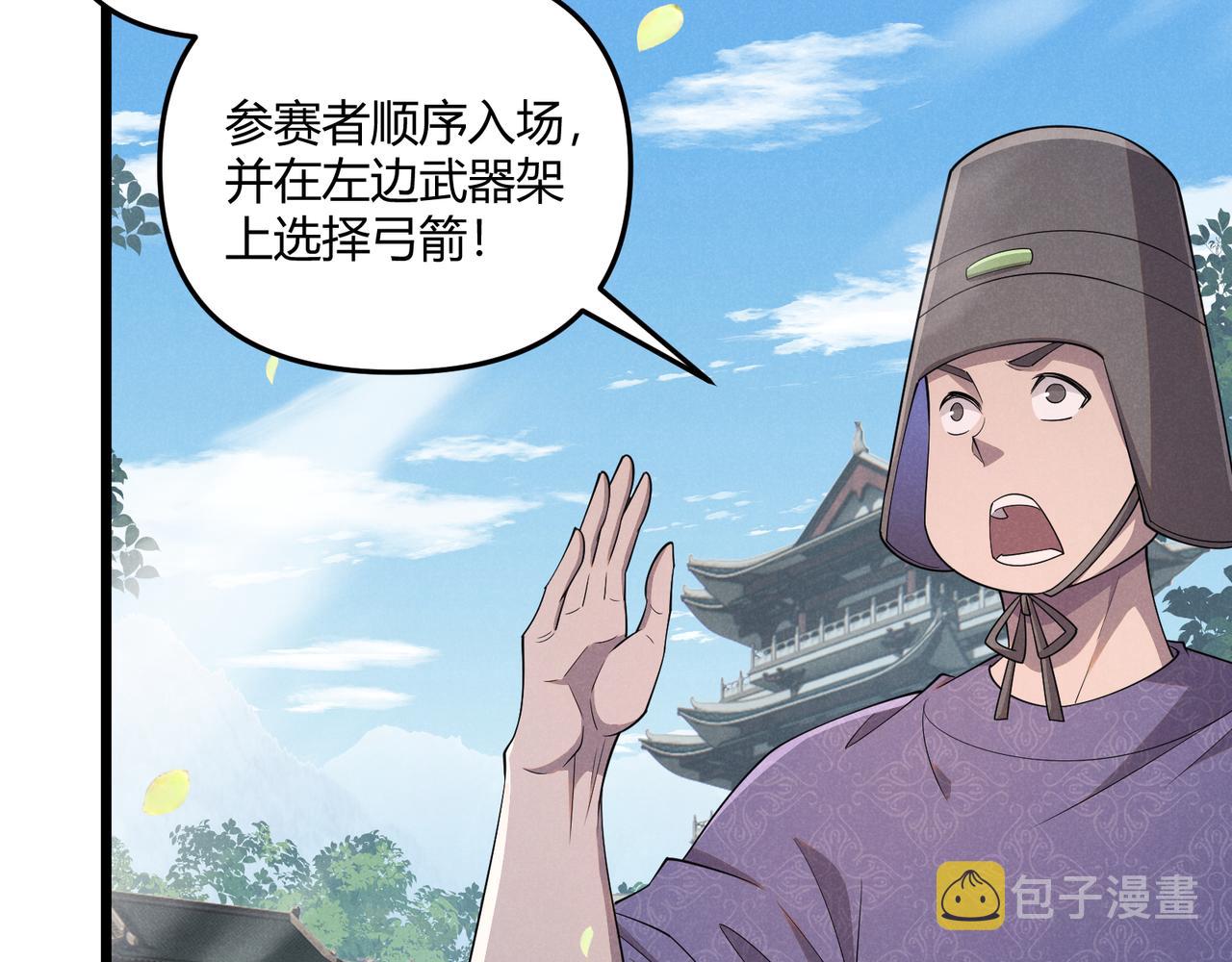 第9话 这可是大唐5