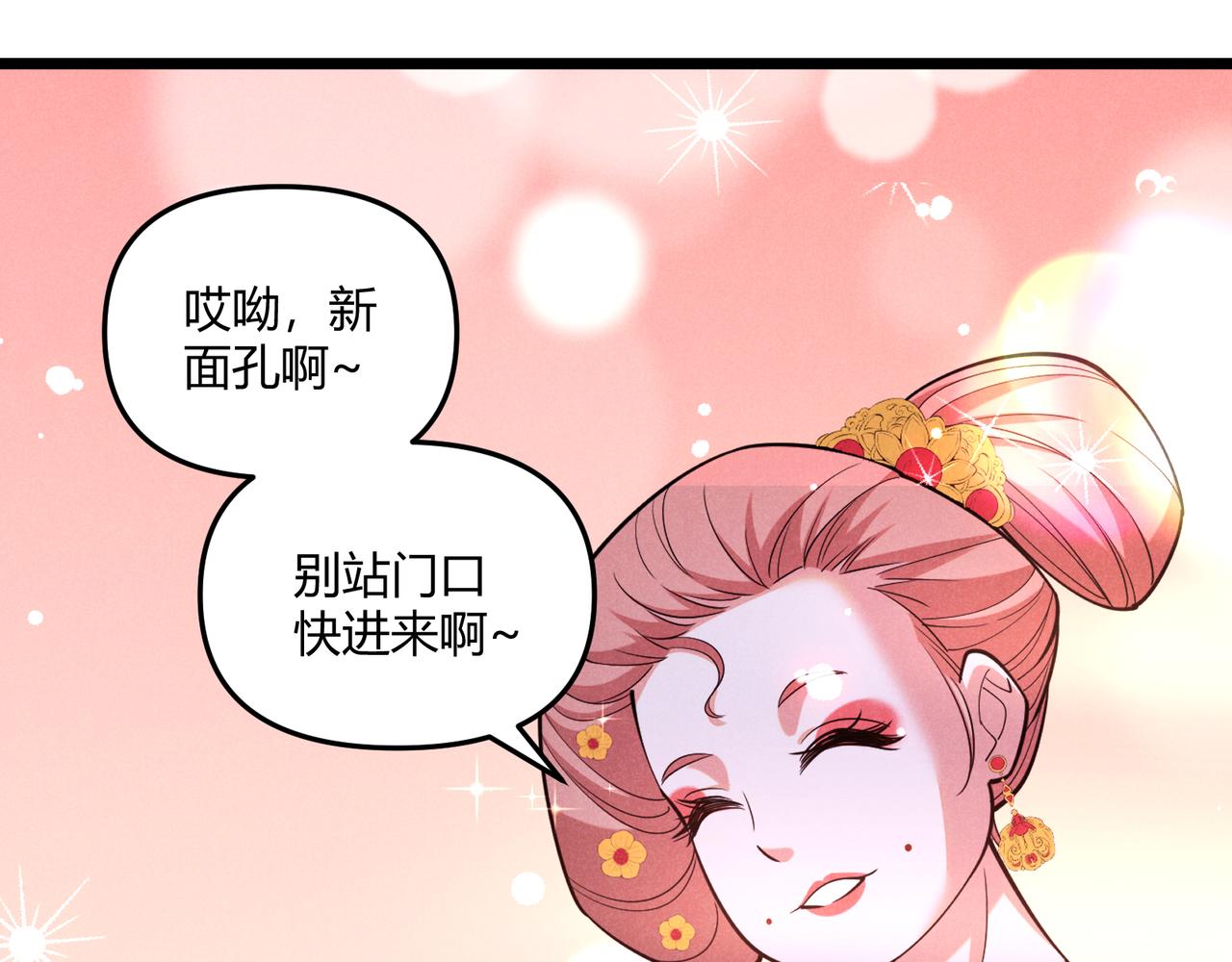 第4话 机缘巧合108