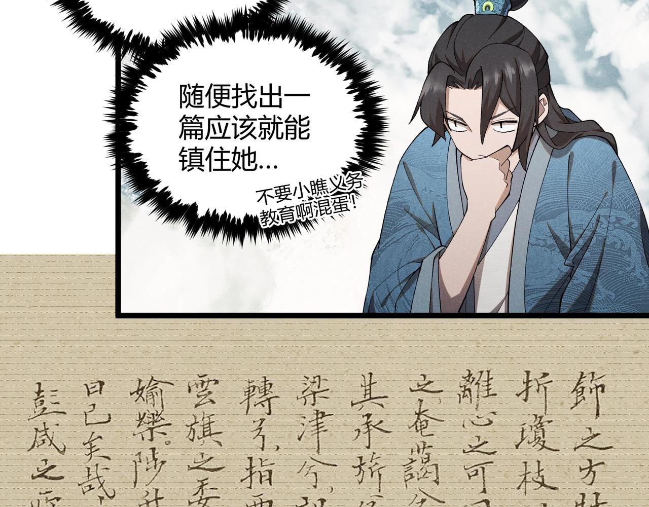 第2话 弃文从军59