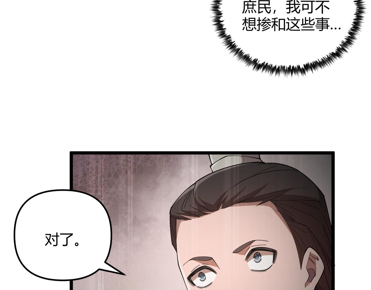第10话 太子李承干80