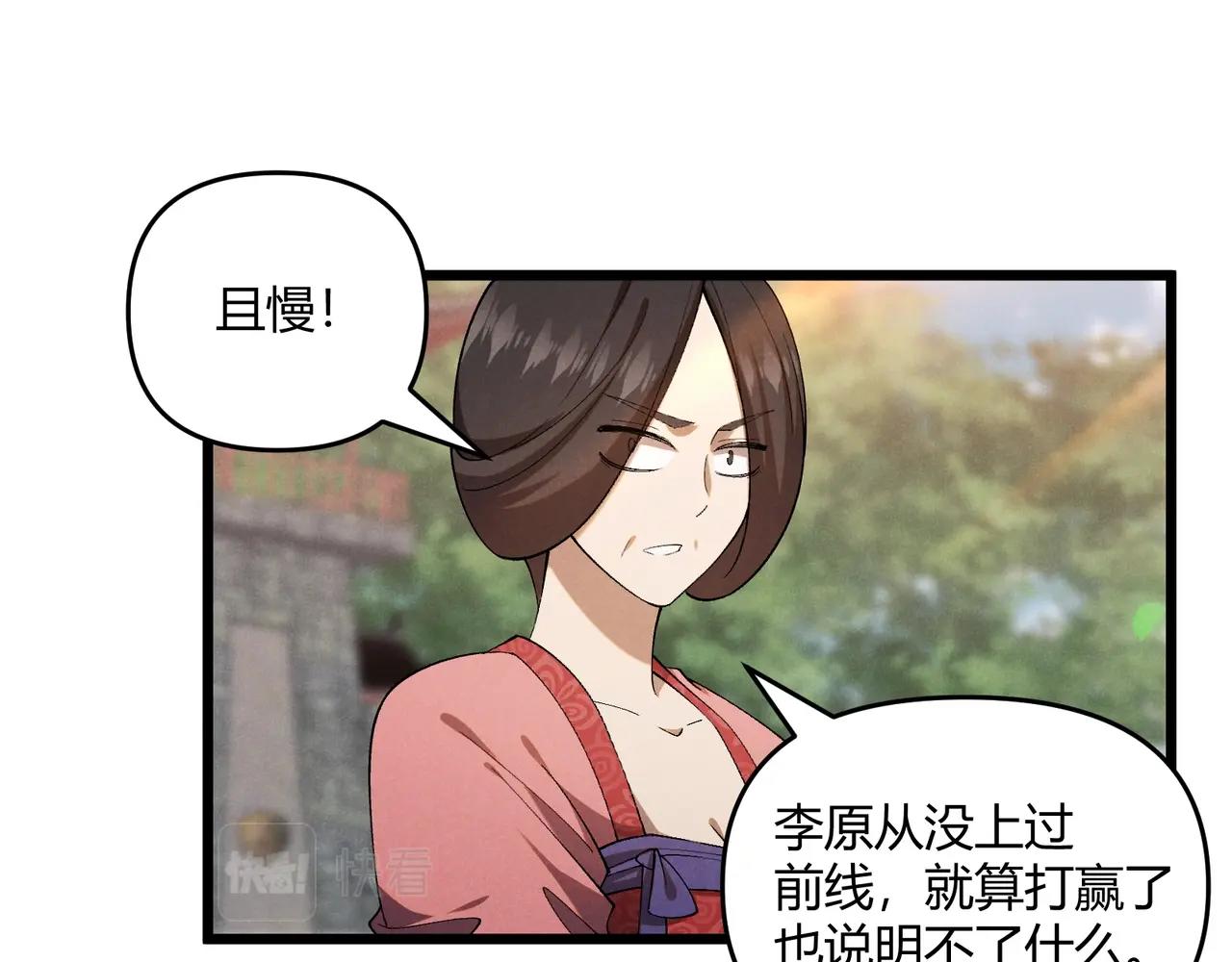 第2话 弃文从军96