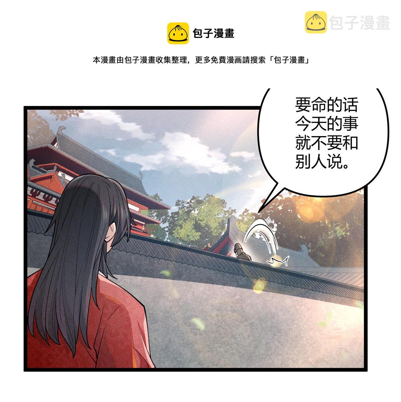 第4话 机缘巧合81
