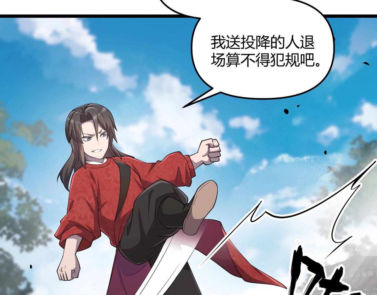 第8话 你不要过来啊24