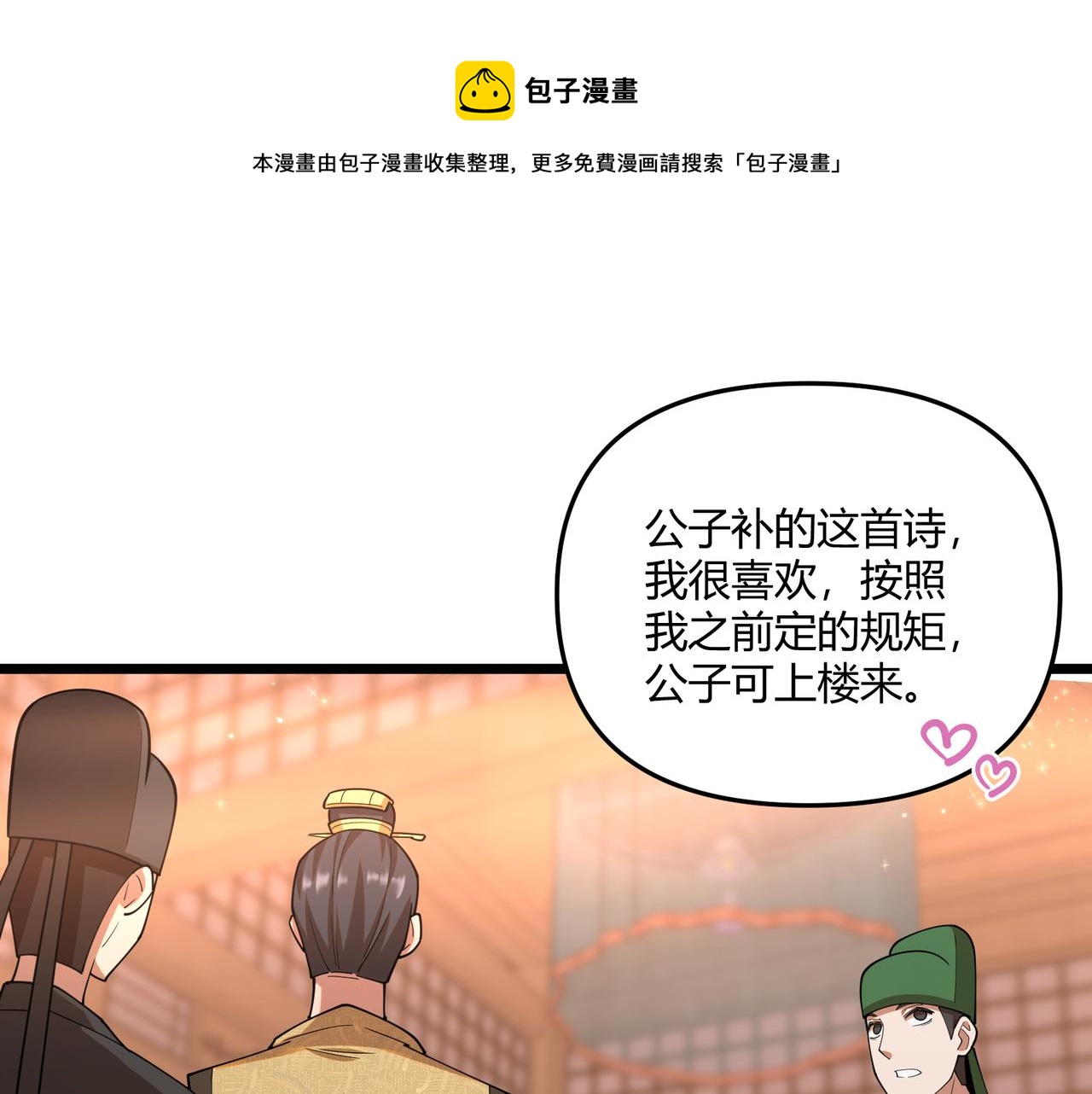 第5话 残诗对决70