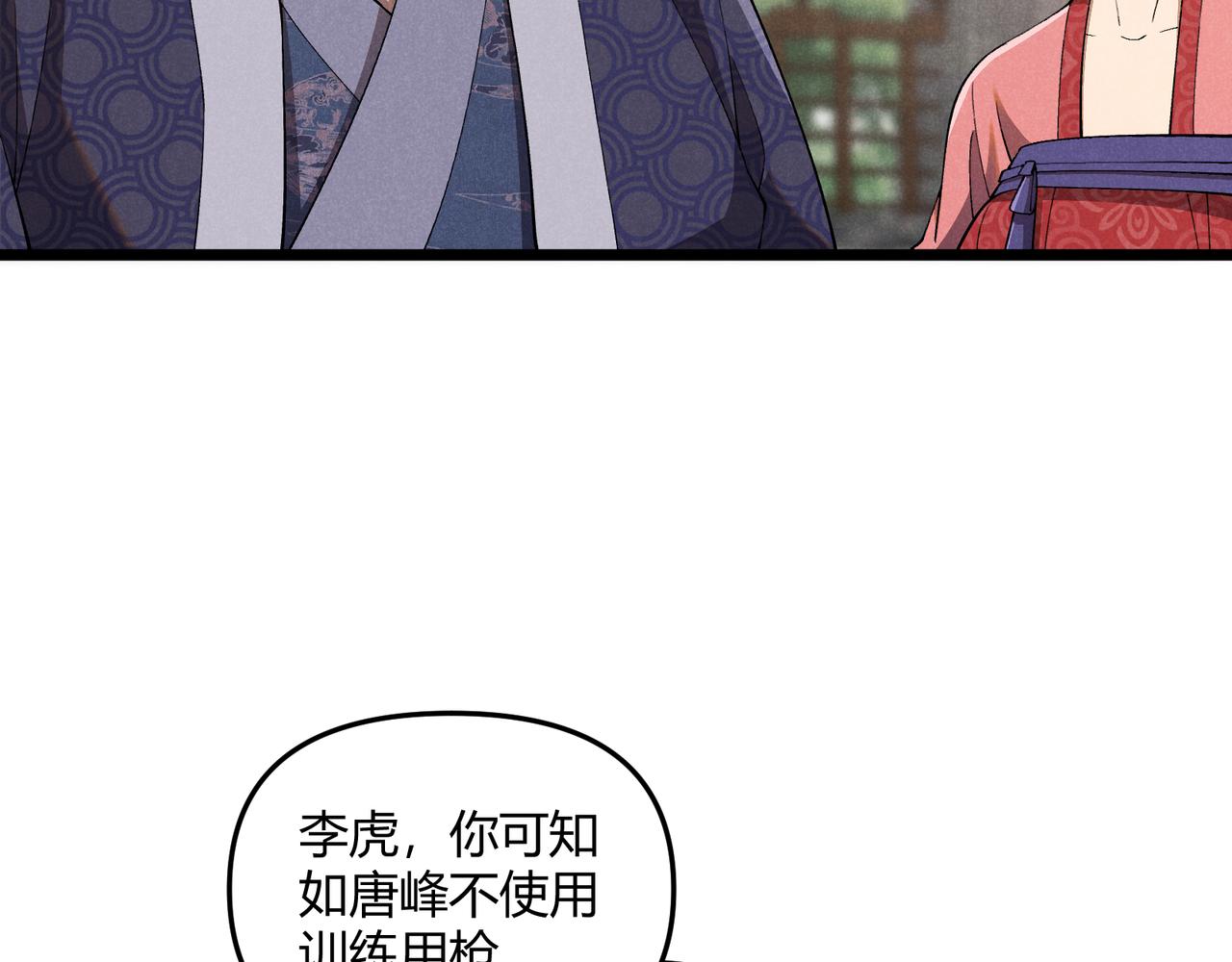 第3话 初露锋芒68