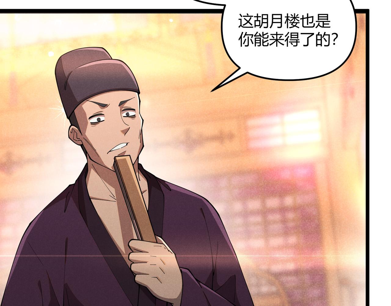第5话 残诗对决16