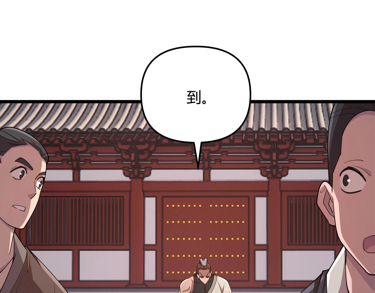 第8话 你不要过来啊86