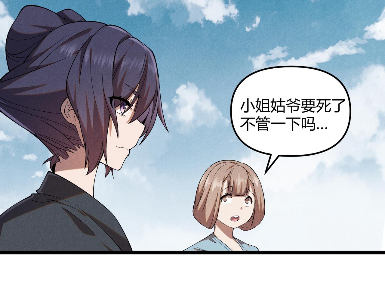 第3话 初露锋芒26