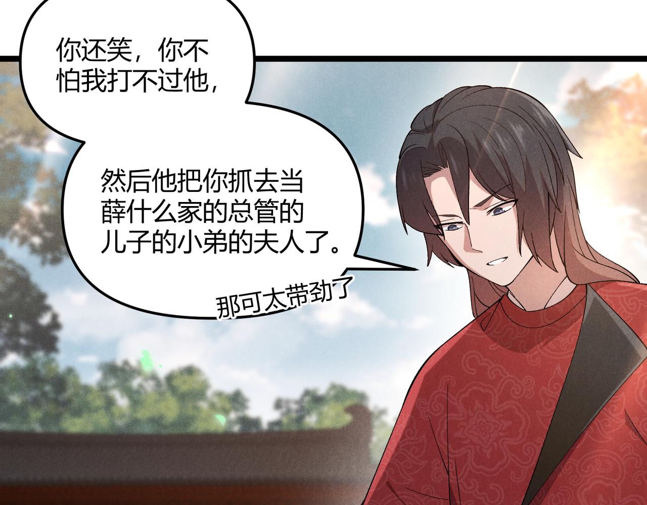 第4话 机缘巧合9