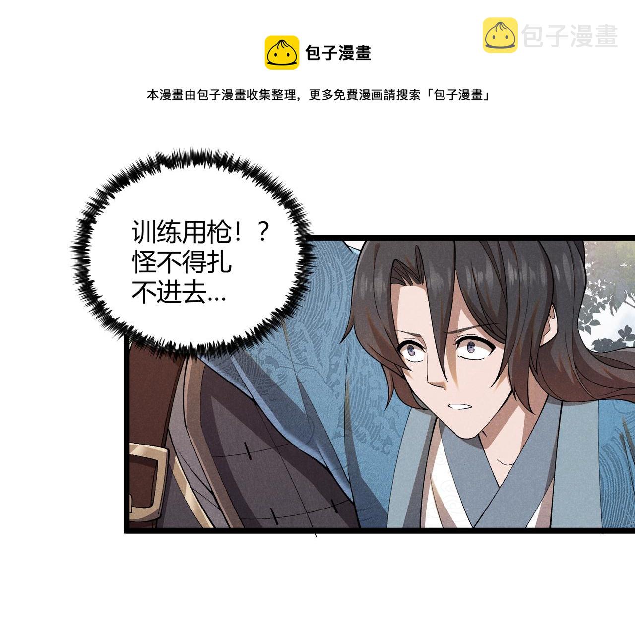 第3话 初露锋芒70