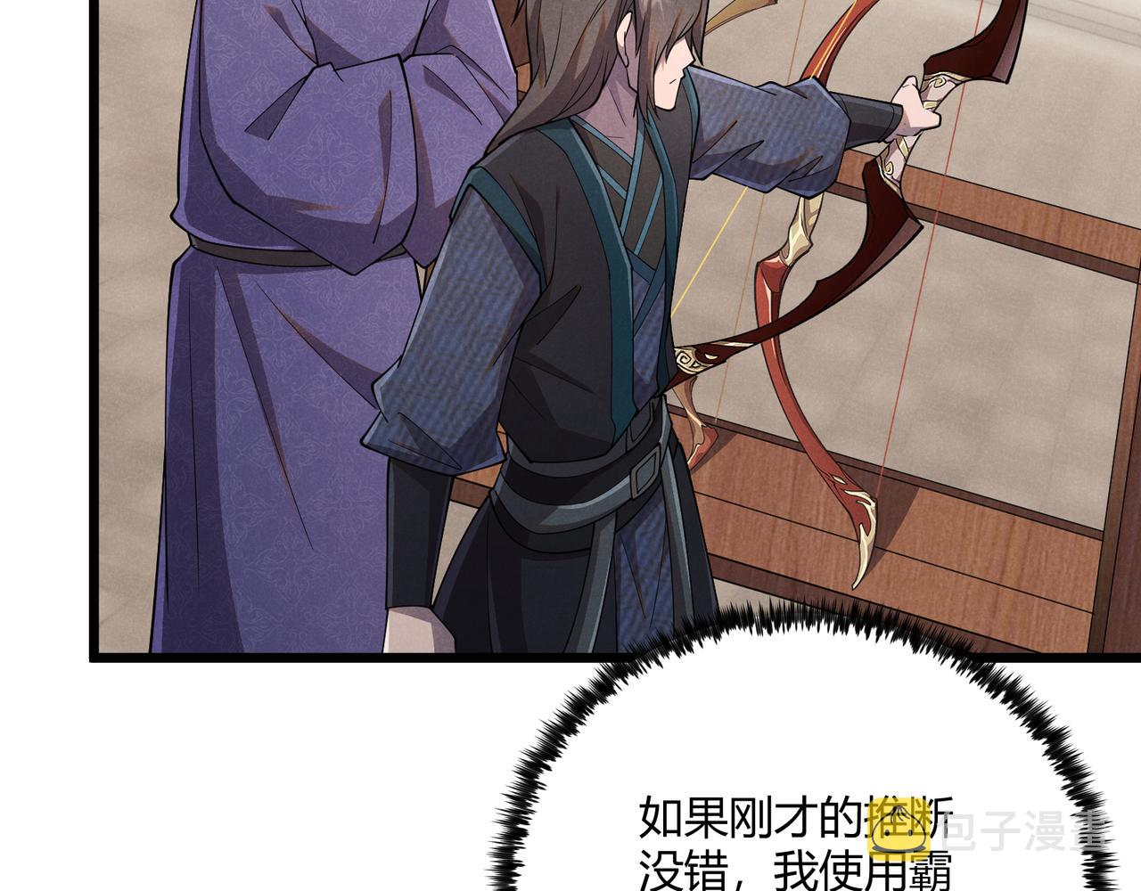 第9话 这可是大唐70